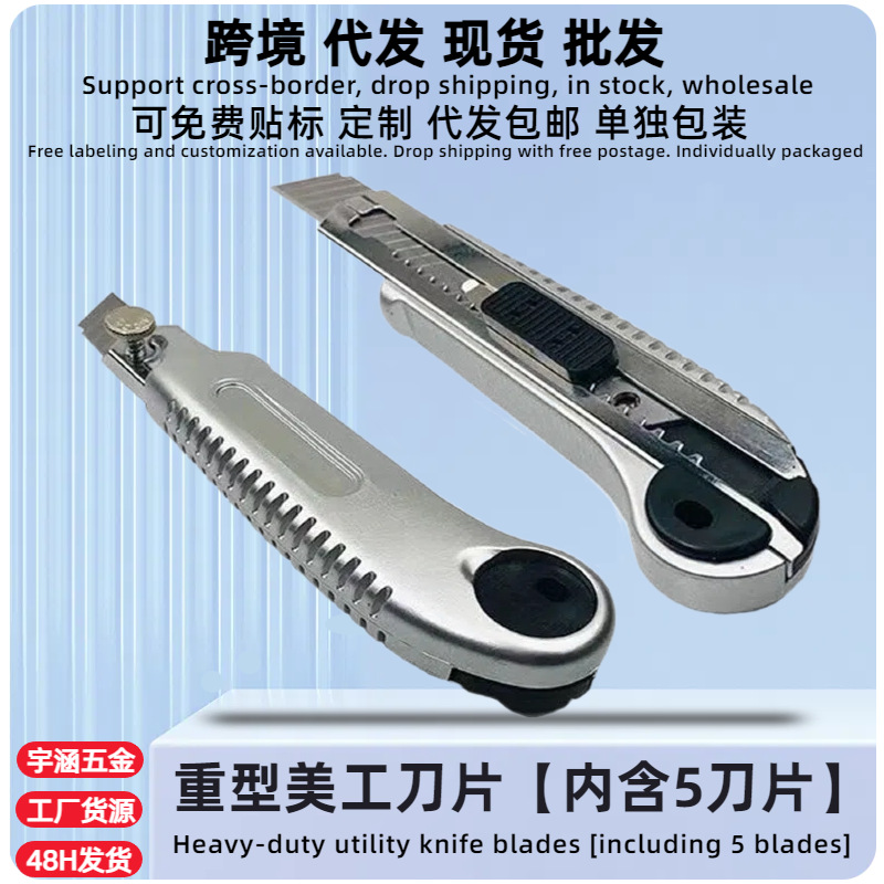 供应铝合五连发金美工刀工业级工具刀壁纸刀裁纸刀快递刀开箱器