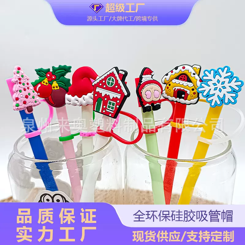 跨境卡通圣诞节硅胶吸管帽防尘帽动漫饮料奶茶防尘套吸管套现货