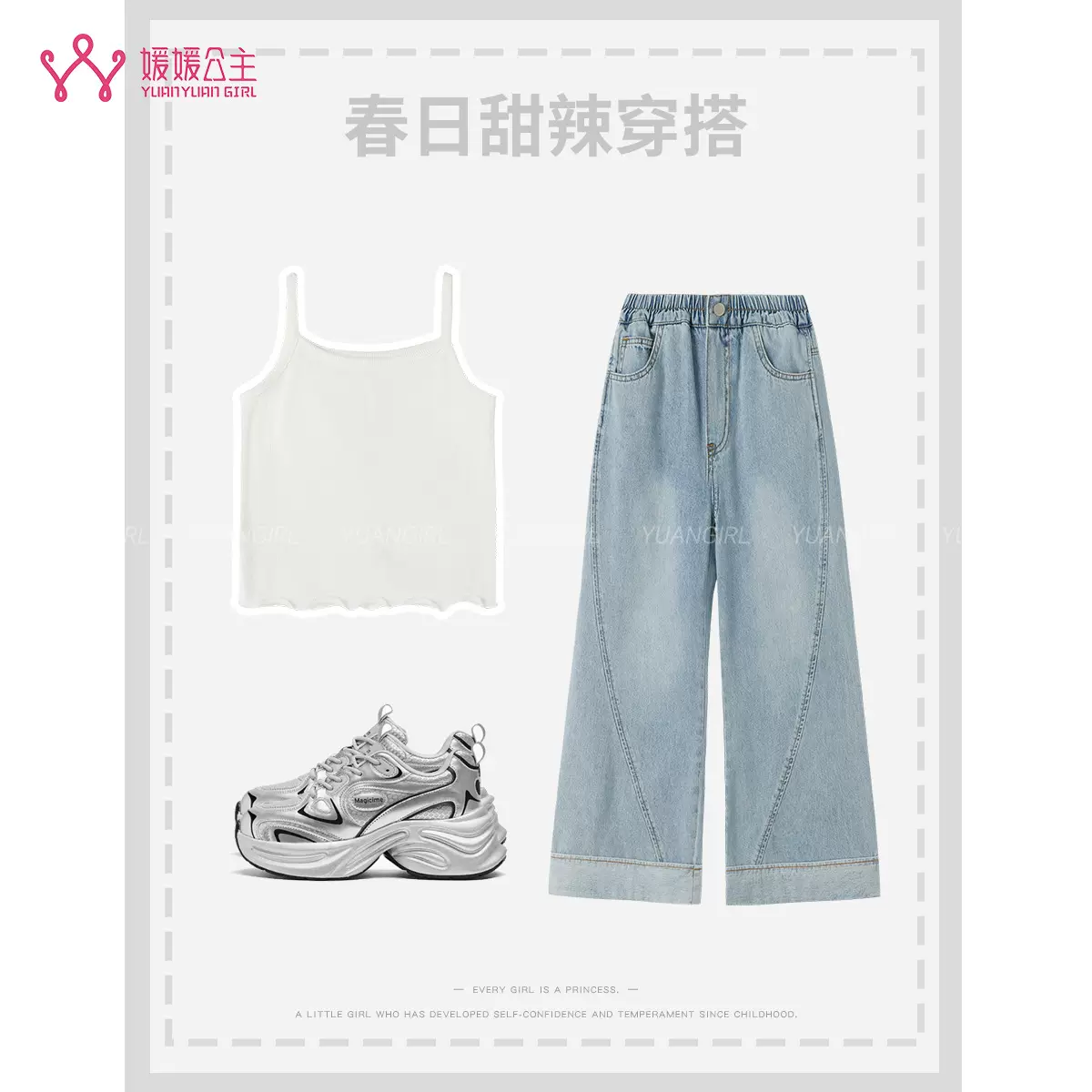 媛媛公主女童吊带衫2025春夏纯色百搭T恤吊带背心童装儿童吊带衫