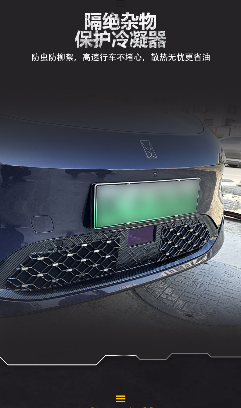 Suitable for Avita 06/07/11/12 front grille insect-proof net protection, mosquito and downy pine cone protection, special decorative accessories