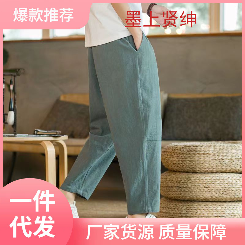 Men's Pants Students Korean-style Trendy Cotton Linen Ankle-length Pants Summer Thin Loose Leg Youth Casual Pants