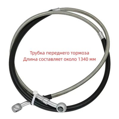 Off-Road Motorcycle Accessories Front and Rear Brake Oil Pipes, Brake Tubes, Clutch Tubes Suitable for Ktm Husqvarna Gasgas (Tubing) - ktm-front-brake-hose
