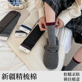 运动休闲棉袜;堆堆袜;船袜、隐形袜