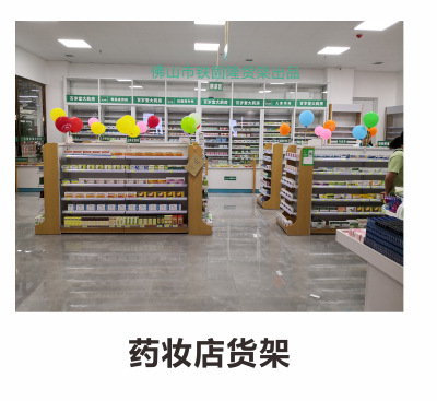 药妆店系列.jpg