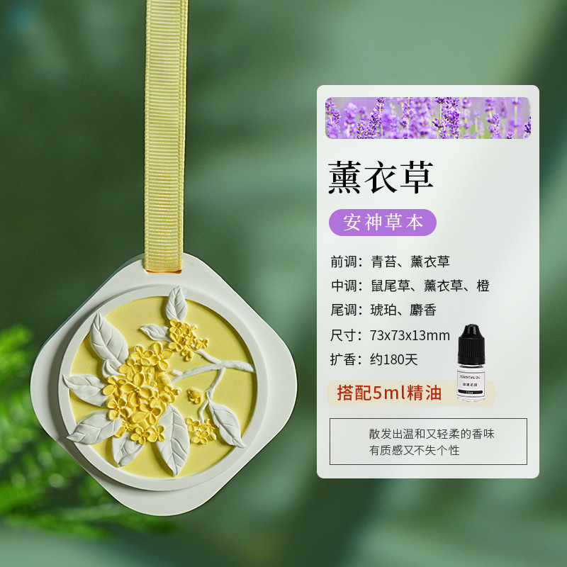 栀子花车载石膏香薰车内持久留香氛除异味小众高级感车载香片挂件|undefined