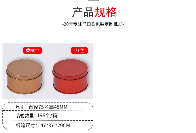 喜糖铁盒 (4).jpg