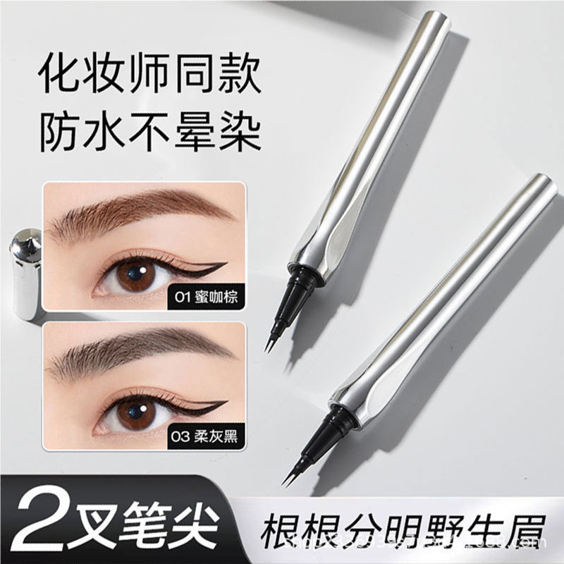 二叉水眉笔眼线防水防汗持久不脱色打造根根分明野生眉新手者推荐|undefined