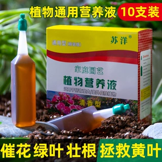 批发营养液水培植物浓缩液态肥花卉绿植果树叶面肥肥料盒装浓缩型