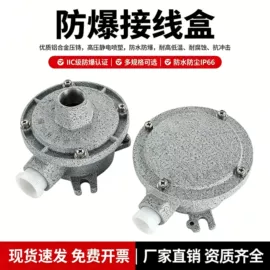 其他防爆器材;按钮开关;接线盒