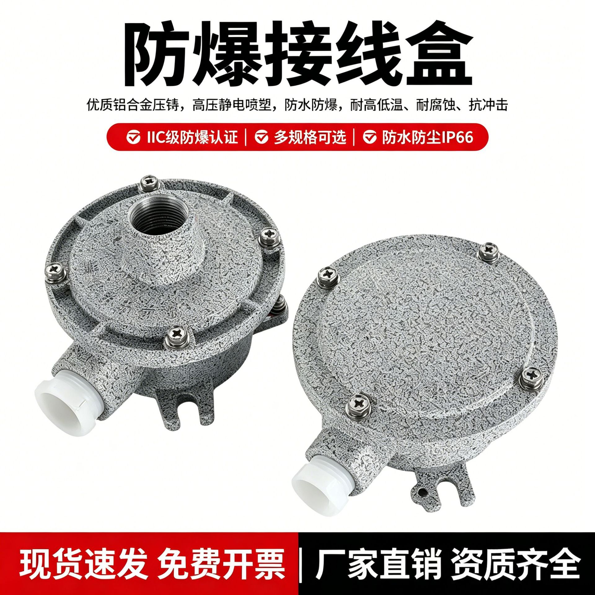 防爆接线盒铝合金DN20/6分圆形分线盒三通直通穿线盒AH防爆吊灯盒