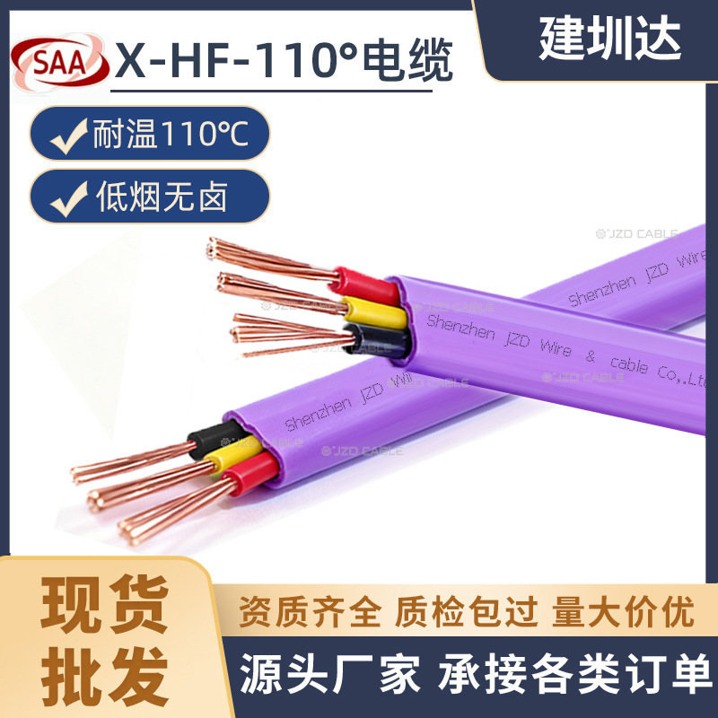 Australian Standard Electrical Wire X-Hf-110 ℃ Thermoplastic Sheathed Flat Wire Low-Smoke Halogen-Free Tps Cable Is a Hot Seller on Amazon Australian Standard Electrical Wire X-Hf-110 ℃ Thermoplastic Sheathed Flat Wire Low-Smoke Halogen-Free Tps Cable Is a Hot Seller on Amazon