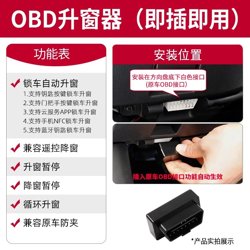 BYD Qin L Song PLUS Pro Yuan UP Dolphin Seal 06 Escort Destroyer obd un botón elevador automático de ventanas