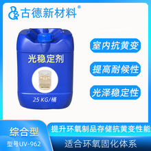 �h���ⷀ����UV-962 �h����֬��ˇƷAB�z���S׃���Ѱ����z���ϻ�