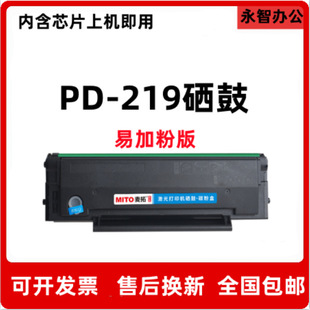 PD219�����m�ñ��DP2509N P2509W M6509NW M6559NW M6609NW̼�ۺ�