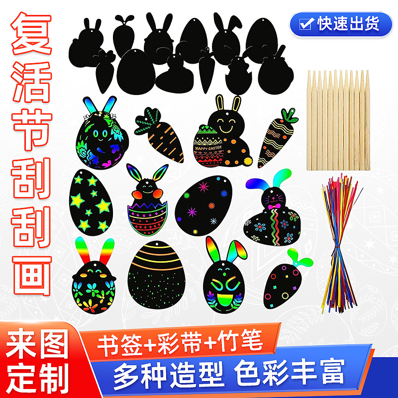 Los niños de la fábrica de comercio exterior rasguño especial-en forma de rasguño pintura papel de rasguño colorido Pascua colgando arte pintura papel al por mayor