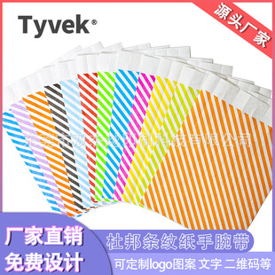 Spot Disposable Striped Dupont Paper Wristbands Colorful Fluorescent Paper Bracelets Amusement Park General Ticket Wristbands