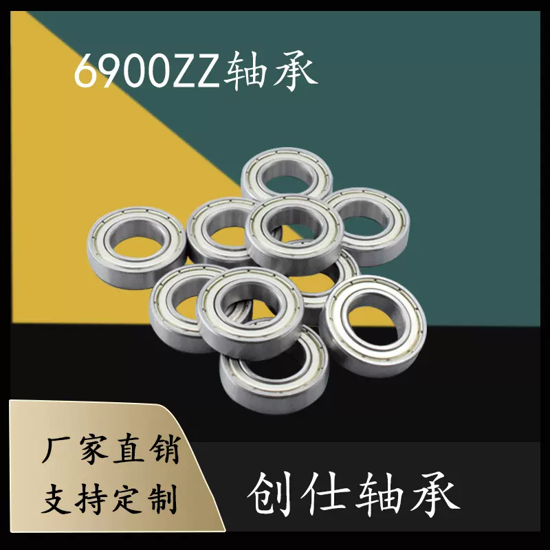 深沟球轴承6900ZZ 61900 6900-2RS轴承 按摩椅用10*22*6MM轴承