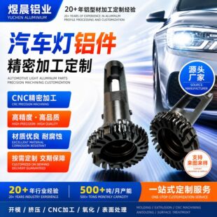 ��܇���X����������X����ɫ��܇LED��������F�X݆�X��CNC�ӹ�