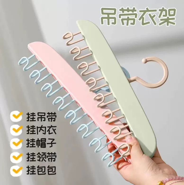 多功能内衣背心吊带衣架收纳神器家用宿舍挂钩波浪可挂壁架晾衣架