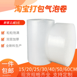 Factory bubble film Bubble film foam roll wholesale express foam paper spot packaging foam air cushion film 30 50