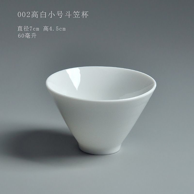 002高白小号斗笠杯.jpg