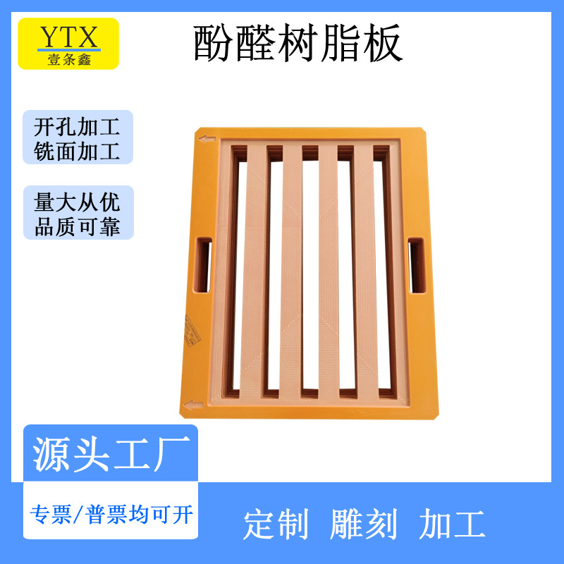 红色胶木板 三角尺模具绝缘板 电机开关绝缘件CNC雕刻定 制加工