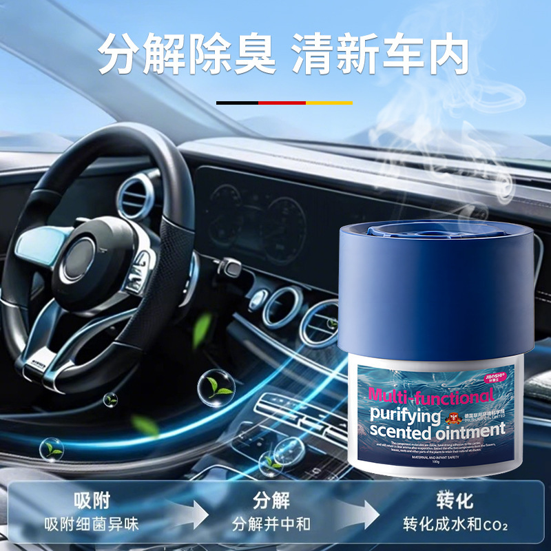 汽车用品车载香薰轻奢感汽车香氛装饰摆件持久散香除异味固体香膏|undefined