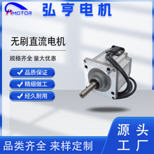 直流无刷电机揉面机停车车位锁电机车库道闸停车厂道闸杆支持定制