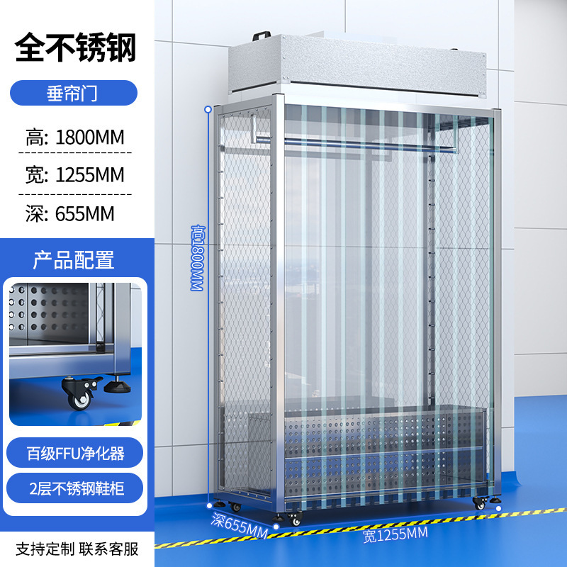ステンレスクリーンタンスクリーン工場殺菌靴棚百級FFU浄化除塵静電気防止服棚|undefined