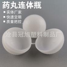 圓形連體塑料瓶球形丸瓶3g6g9克蠟丸塑料包裝膠囊殼