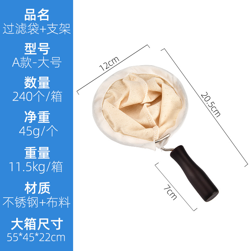 Bolsa de filtro de café de franela Red de filtro de café de mano ultrafino bolsa de preparación de té denso Hong Kong-estilo de la leche tienda de té aparato