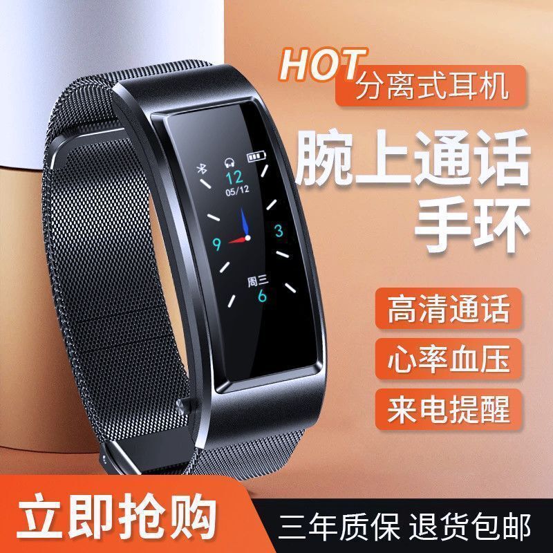 Smart Sports Call Bracelet B7 Heart Rate Blood Oxygen Men's and Women's Bluetooth Headset Watch Wholesale [Manufacturer]