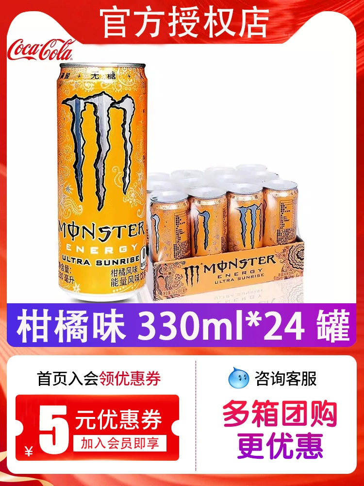 Энергетический напиток (Monster) 330 мл — ассорти вкусов, с сахаром и без сахара