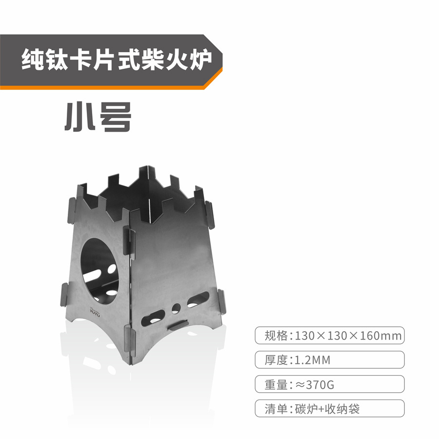 Parrilla de Titanio Puro para Barbacoa, Parrilla Exterior para Camping, Resistente al Viento, Estufa de Leña para Calentar, Estufa de Té con Diseño Resistente al Viento