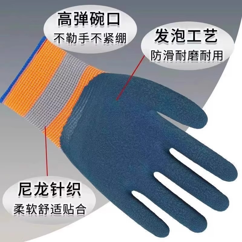 手袋作業労働保護耐摩耗性通気性滑り止め肥厚労働ラテックスゴム労働保護作業現場浸漬|undefined