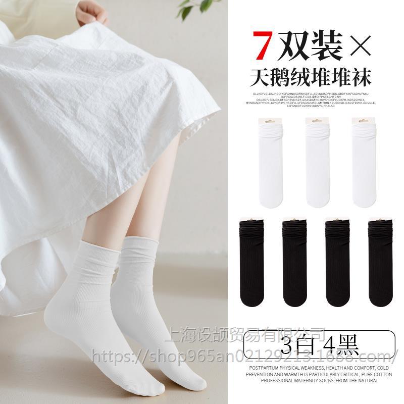 【7쌍】화이트 3개 블랙 4개