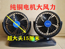 汽车车载电风扇12V24v大货车铲车车用吊扇 USB静音强力风大制冷