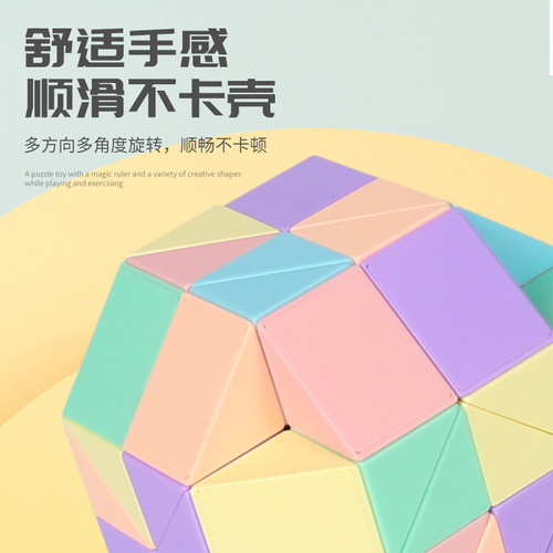 Macaron Magic Ruler Transforming Folding Primary School Beginners Smooth Competition-Specific Kindergarten Children's Educational Toy