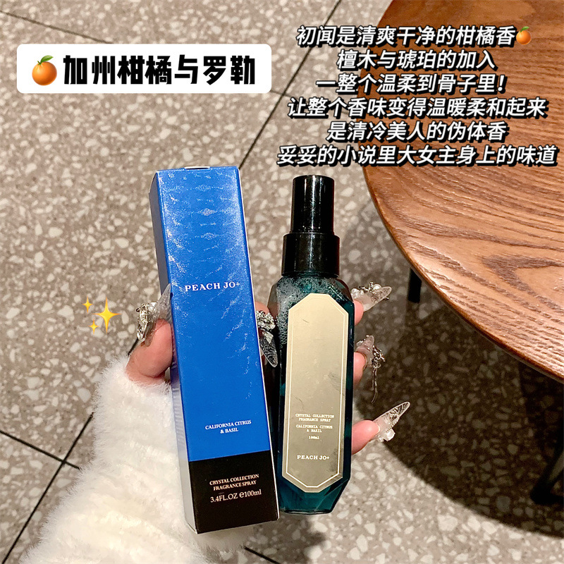 【다이아몬드 스프레이】캘리포니아 시트러스 앤 바질 100ml