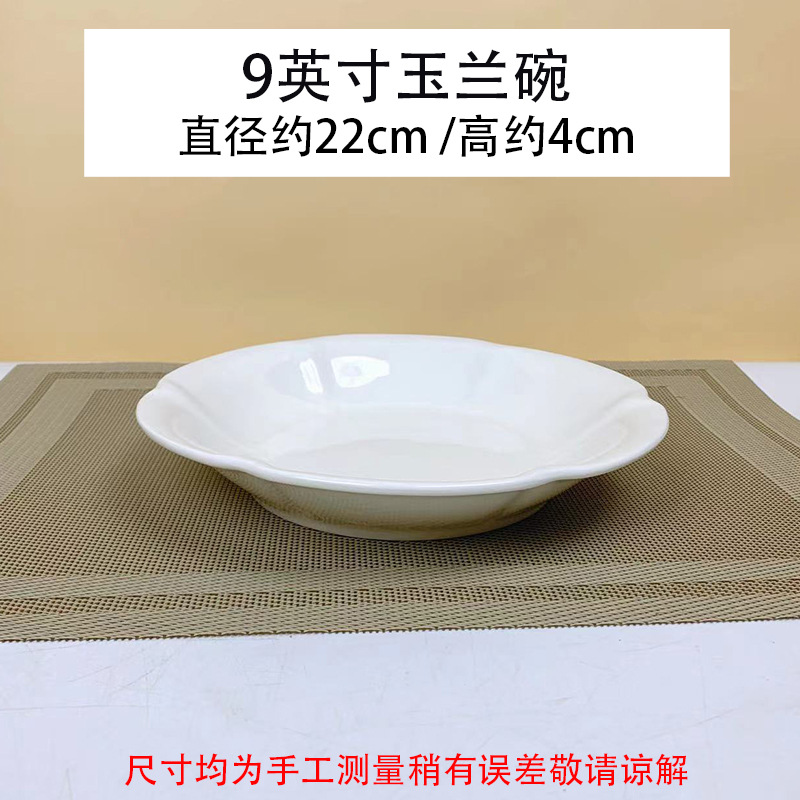 9inch 목련 그릇