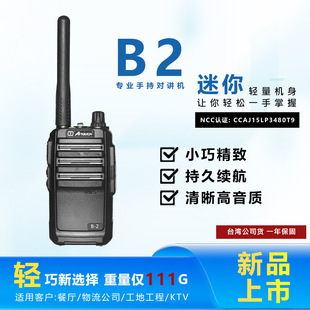 B2���v�C���ʹ��ؾƵ����Ñ�����̨һ�I�Ԅӌ��l���ɔ_�쾀