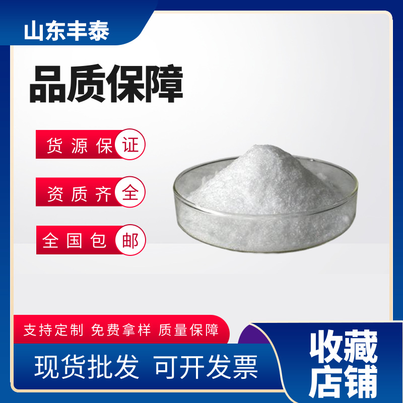 异麦芽酮糖醇价格 食品级异麦芽酮糖醇