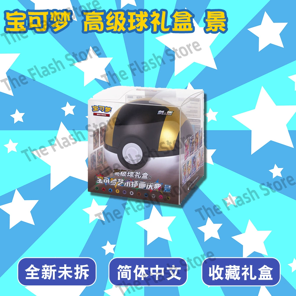 Подарочная коробка с Poké Ball Pokémon Art Illustration Сцена празднования