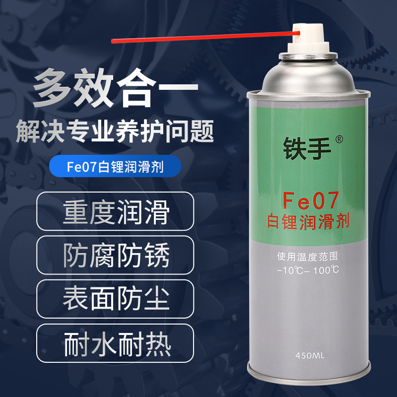 钢缆润滑油钢丝升降机钢缆防断丝养护油脂喷雾式白锂润滑剂FE07