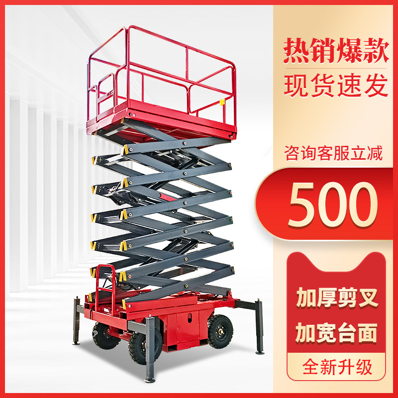 厂家牵引式升降平台高空作业维修剪叉式液压升降机高空作业升降车