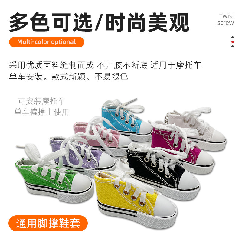 Universal Footrest for Wearing Shoes, Suitable for Electric Scooters, Skateboards, Kickboards, Motorcycles, and Bicycles