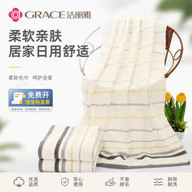 洁丽雅浴巾全棉洗澡巾大浴巾纯棉条纹柔软男女刺绣家用批发6411