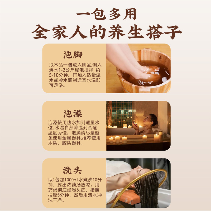 泡脚包家用真材实料艾草泡脚药包湿寒眠汗暴汗草本足浴包厂家批发|undefined