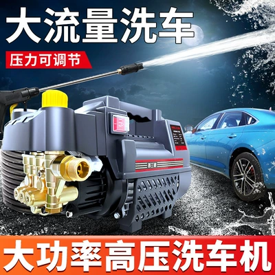 High-Pressure Water Cleaning Machine, Car washing machine