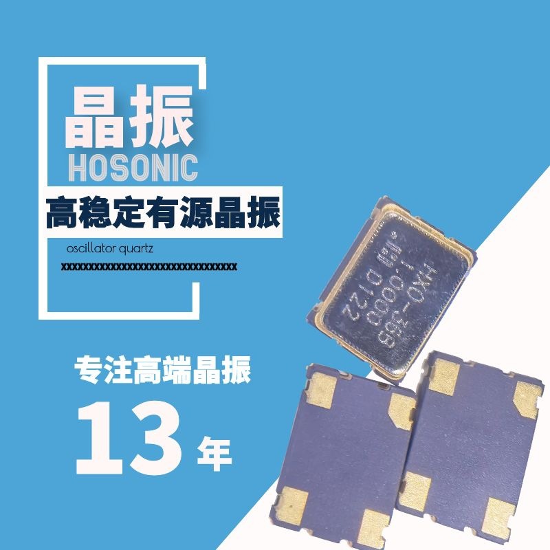 鸿星晶振D2SX24E0X0002E有源晶振SMD2520贴片24MHZ